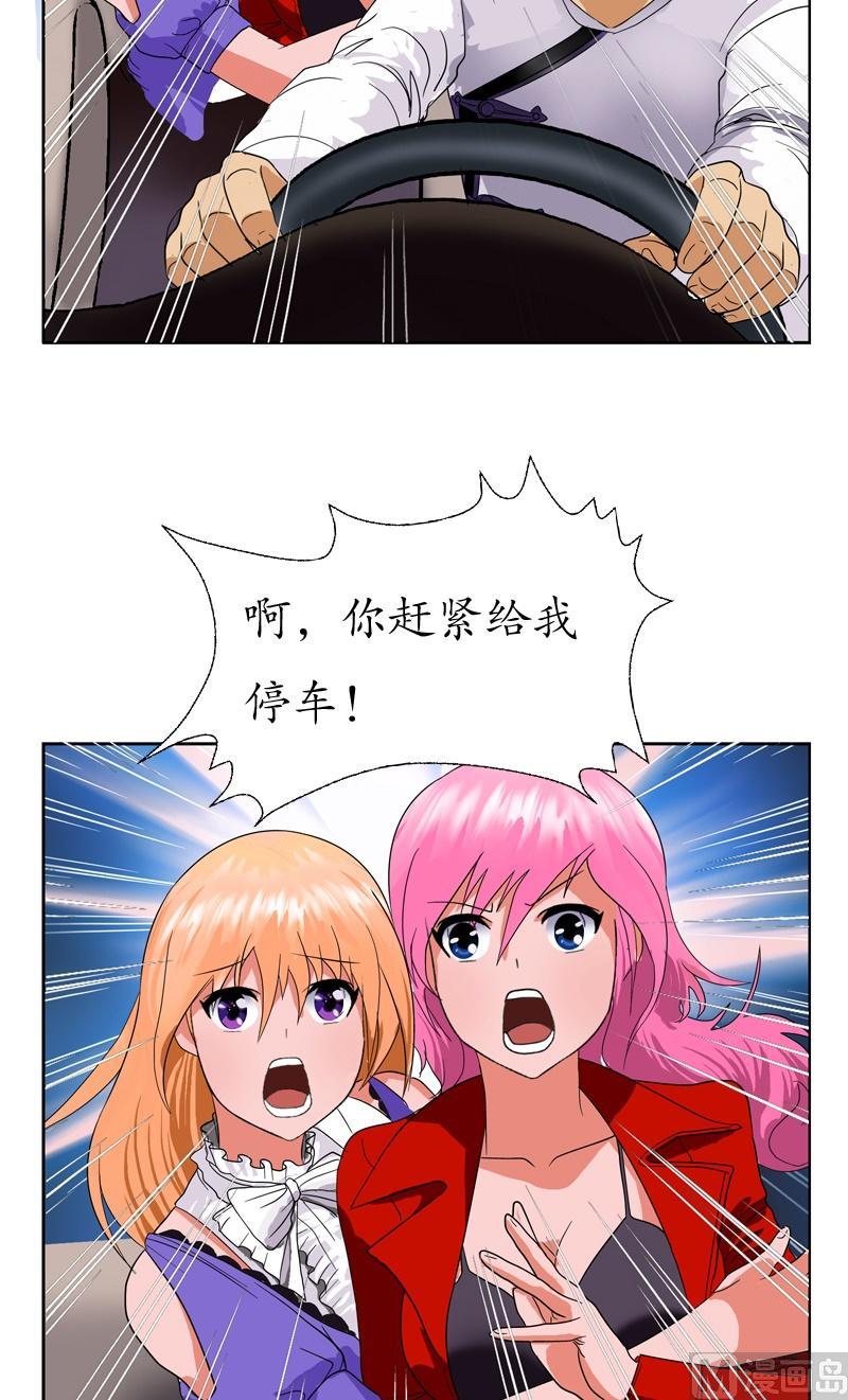 《都市极品仙医》第41话 姐姐的承诺 第13页