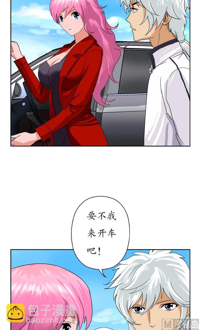 《都市极品仙医》第41话 姐姐的承诺 第8页
