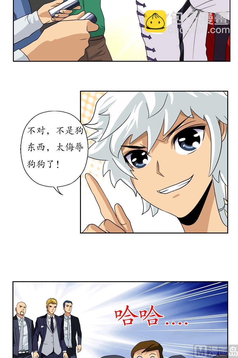 《都市极品仙医》第43话 彼此信任 第13页