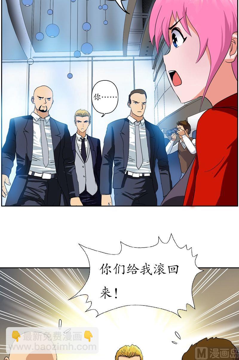 《都市极品仙医》第43话 彼此信任 第18页