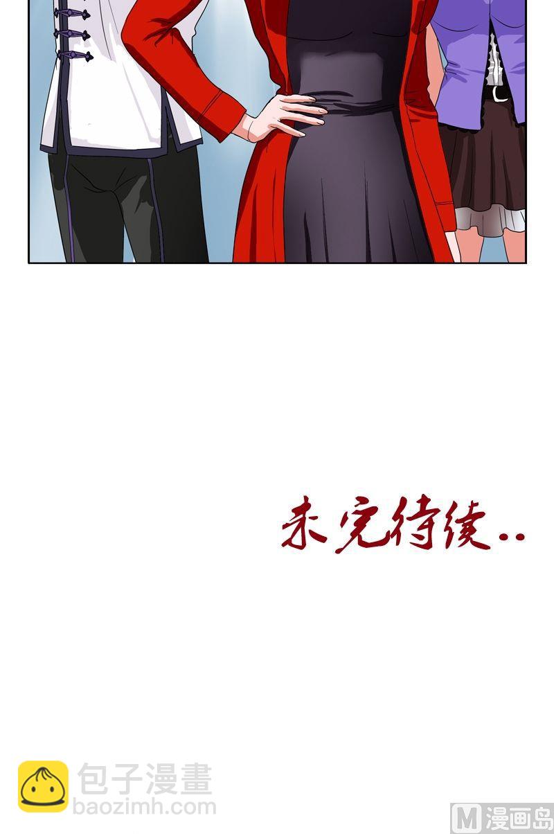 《都市极品仙医》第43话 彼此信任 第21页