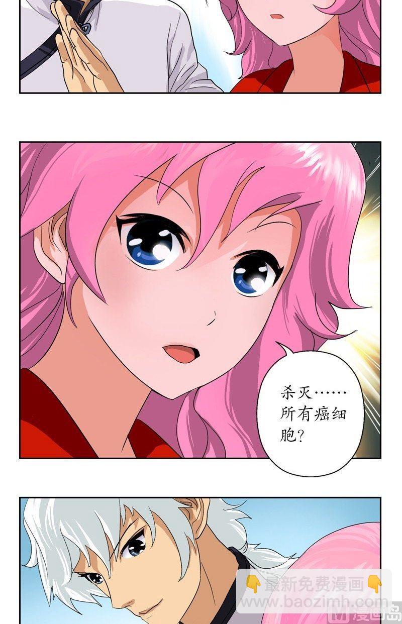 《都市极品仙医》第44话 震惊医学界 第11页