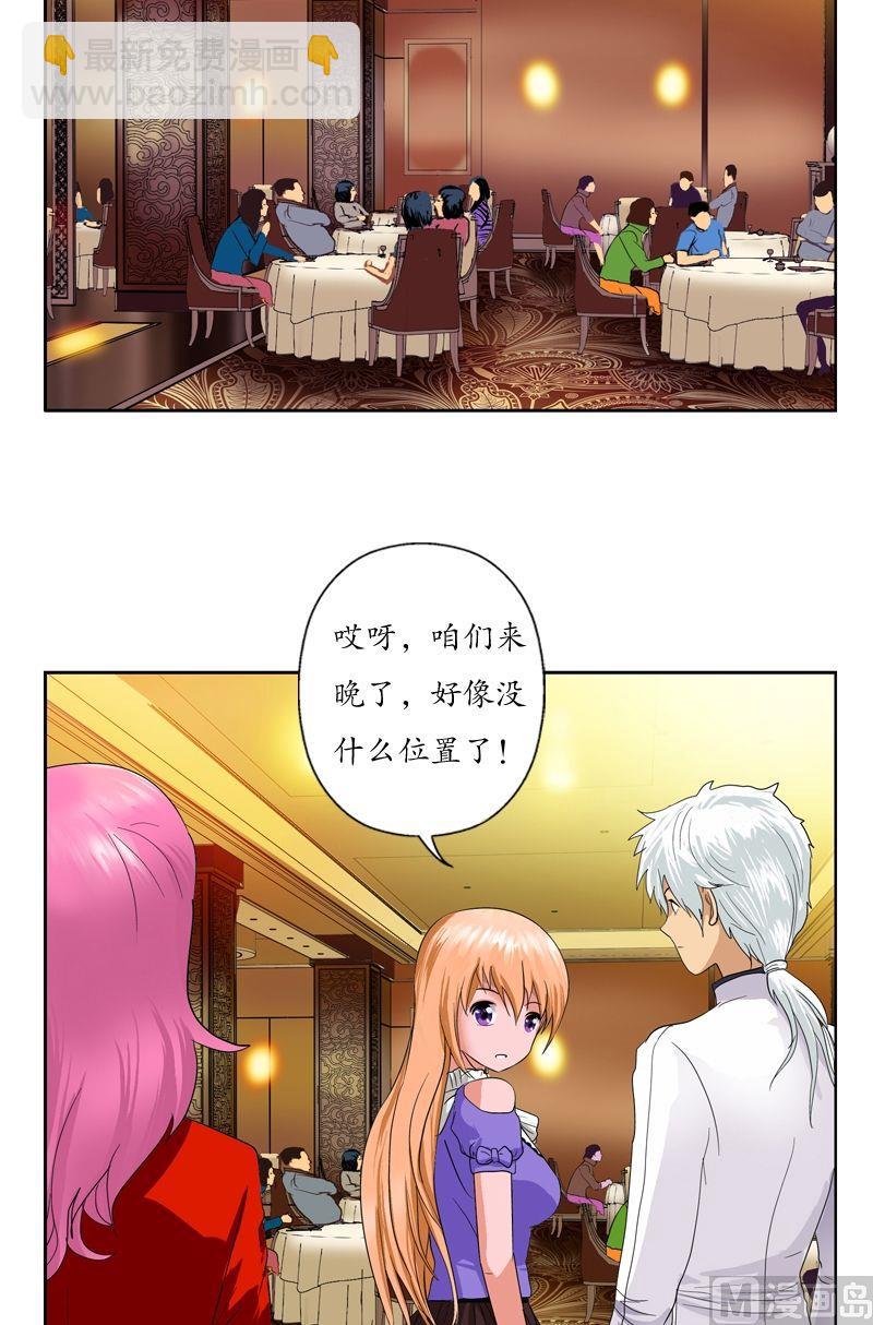 《都市极品仙医》第47话再遇韩君 第18页