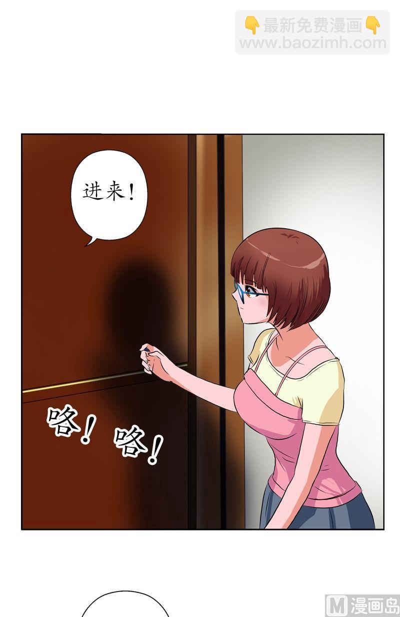 《都市极品仙医》第48话 你相信陆宁吗？ 第12页