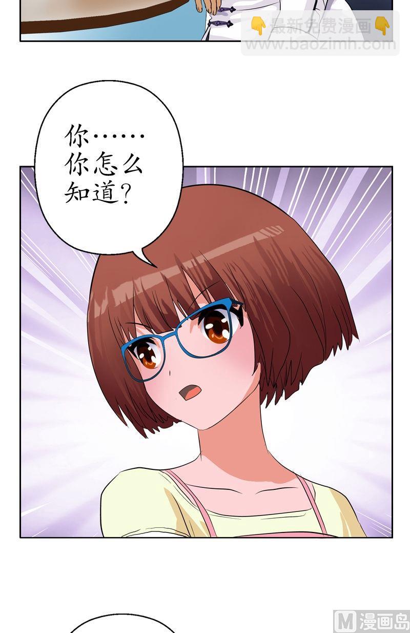 《都市极品仙医》第48话 你相信陆宁吗？ 第16页