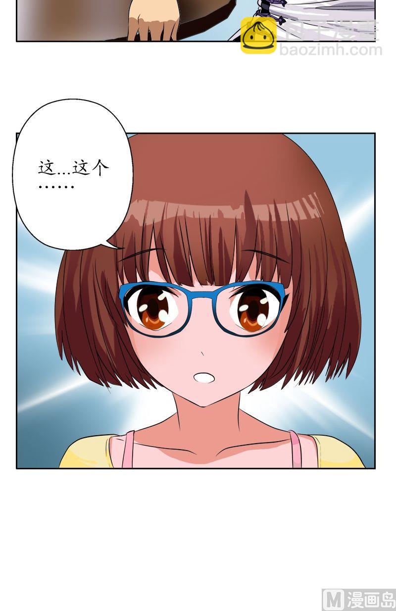 《都市极品仙医》第48话 你相信陆宁吗？ 第20页