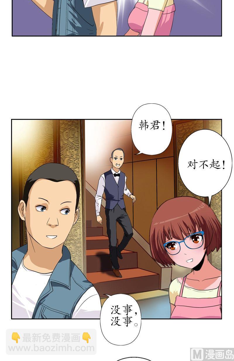 《都市极品仙医》第48话 你相信陆宁吗？ 第8页