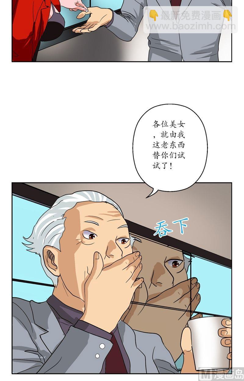 《都市极品仙医》第45话 立竿见影 第14页