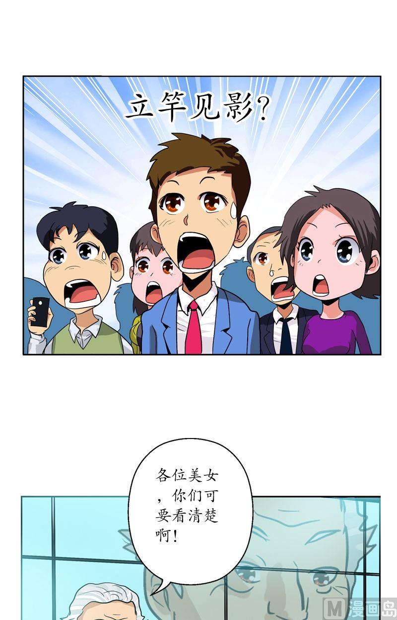 《都市极品仙医》第45话 立竿见影 第17页