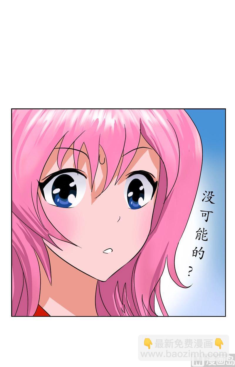 《都市极品仙医》第45话 立竿见影 第20页