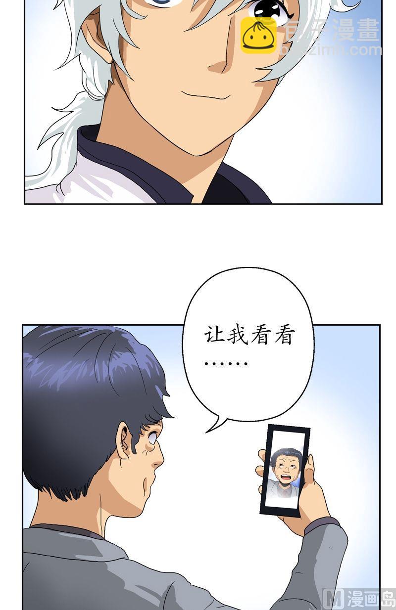 《都市极品仙医》第46话 恶毒计划 第6页