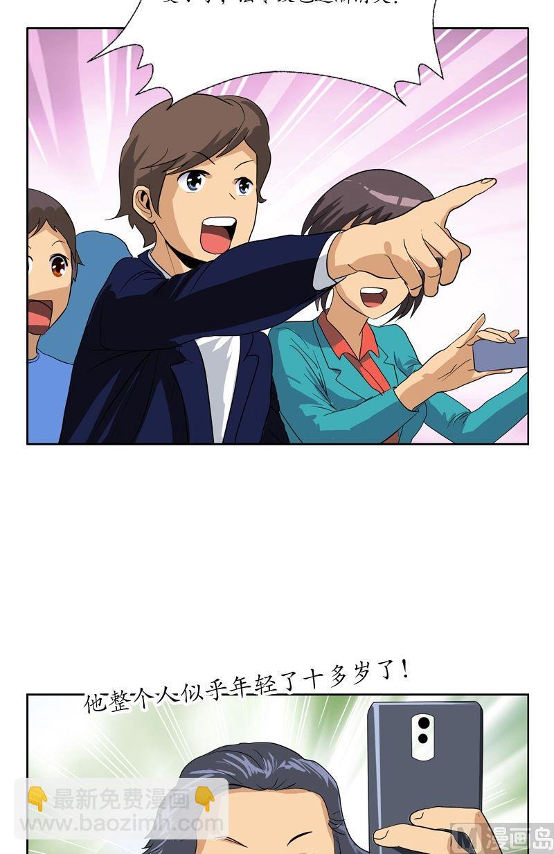 《都市极品仙医》第46话 恶毒计划 第8页