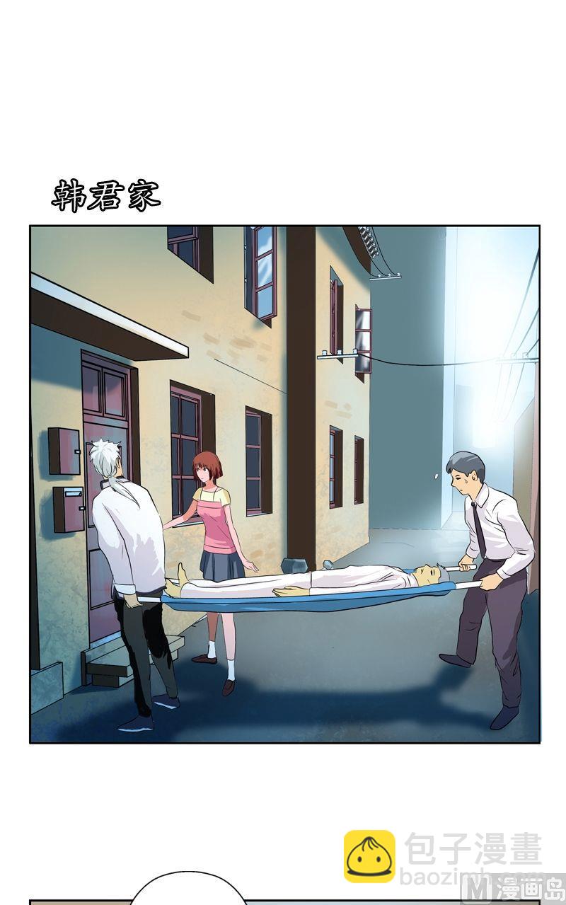 《都市极品仙医》第52话 黑心老板 第14页