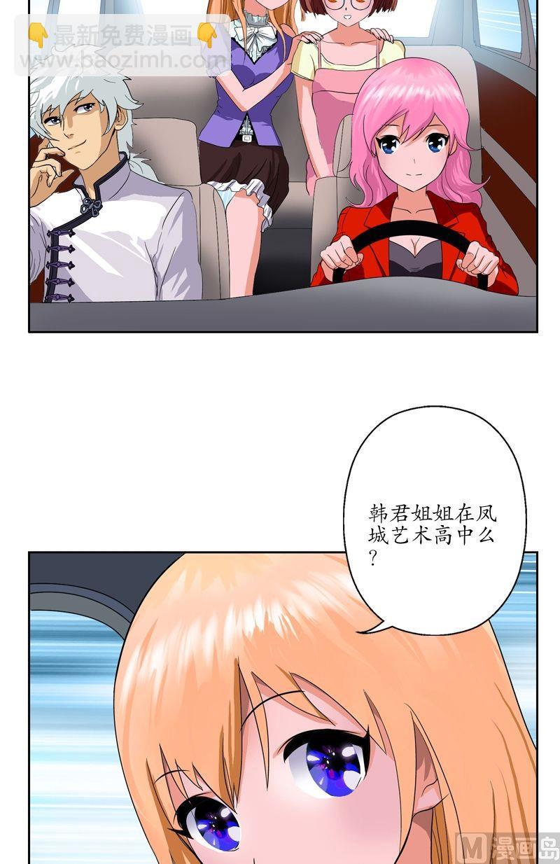 《都市极品仙医》第49话 打脸庸医 第3页