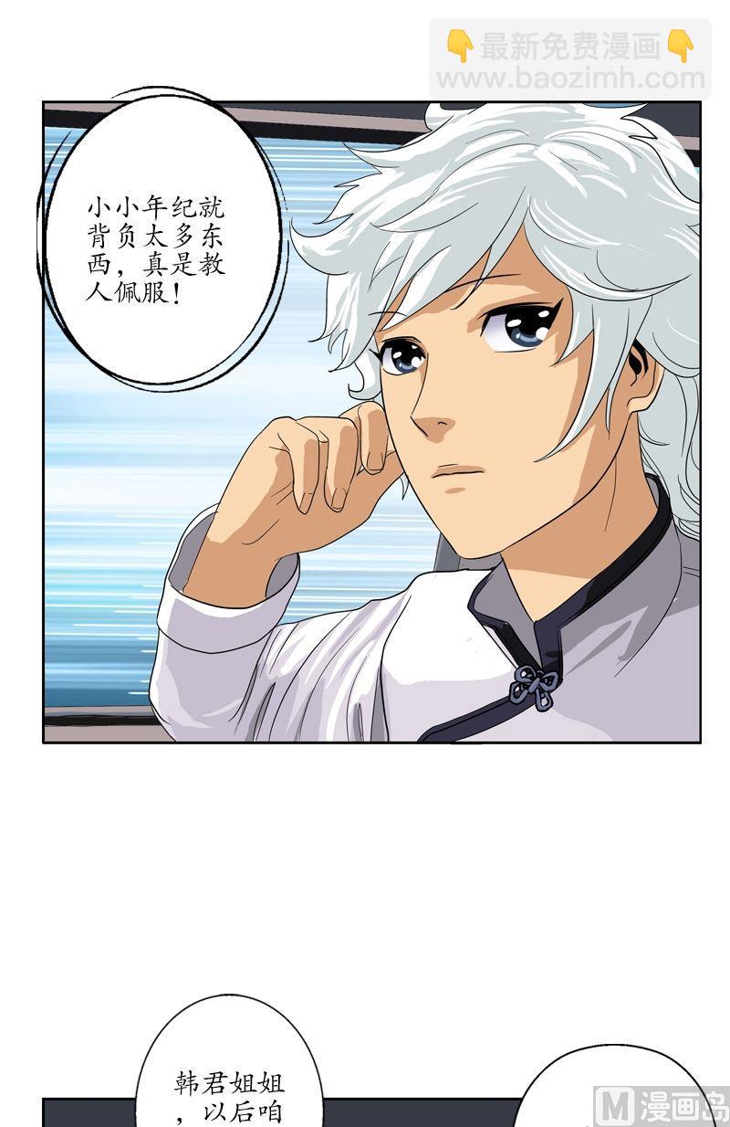 《都市极品仙医》第49话 打脸庸医 第5页