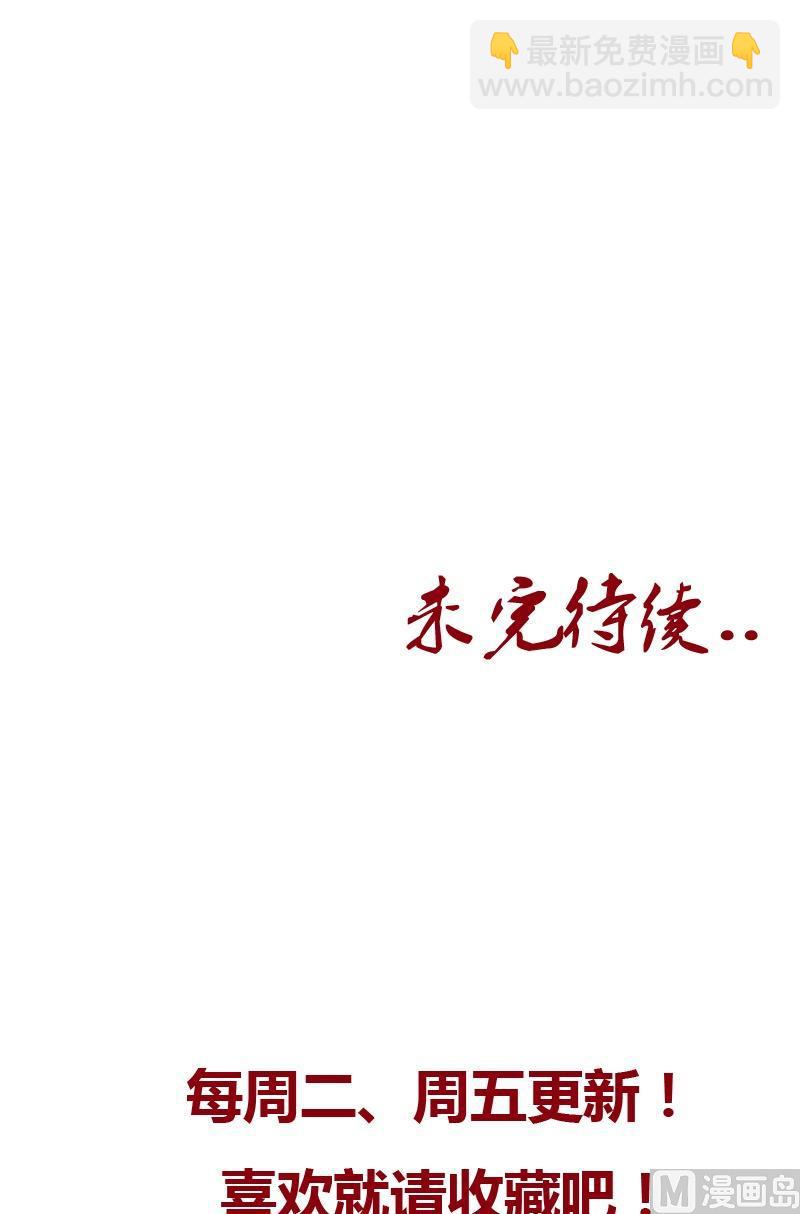 《都市极品仙医》第54话 一枚蛋 第23页