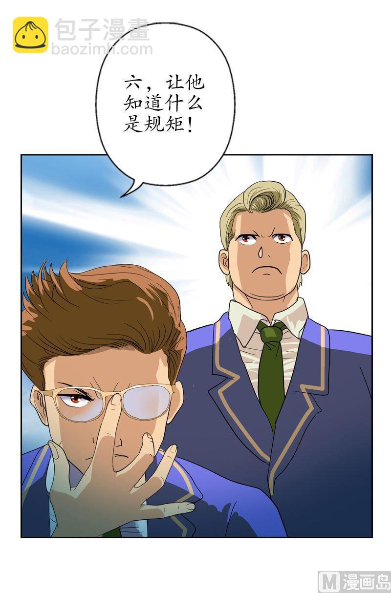 《都市极品仙医》第55话 入学风波 第22页