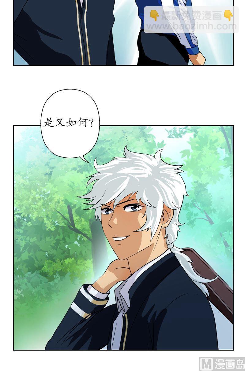 《都市极品仙医》第56话 陈愚公 第13页