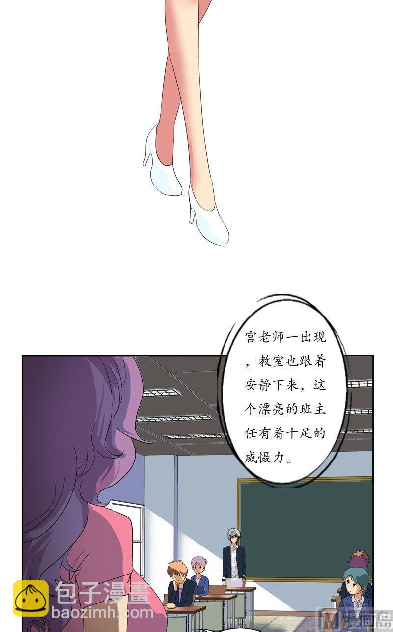 《都市极品仙医》第59话 美女老师 第14页