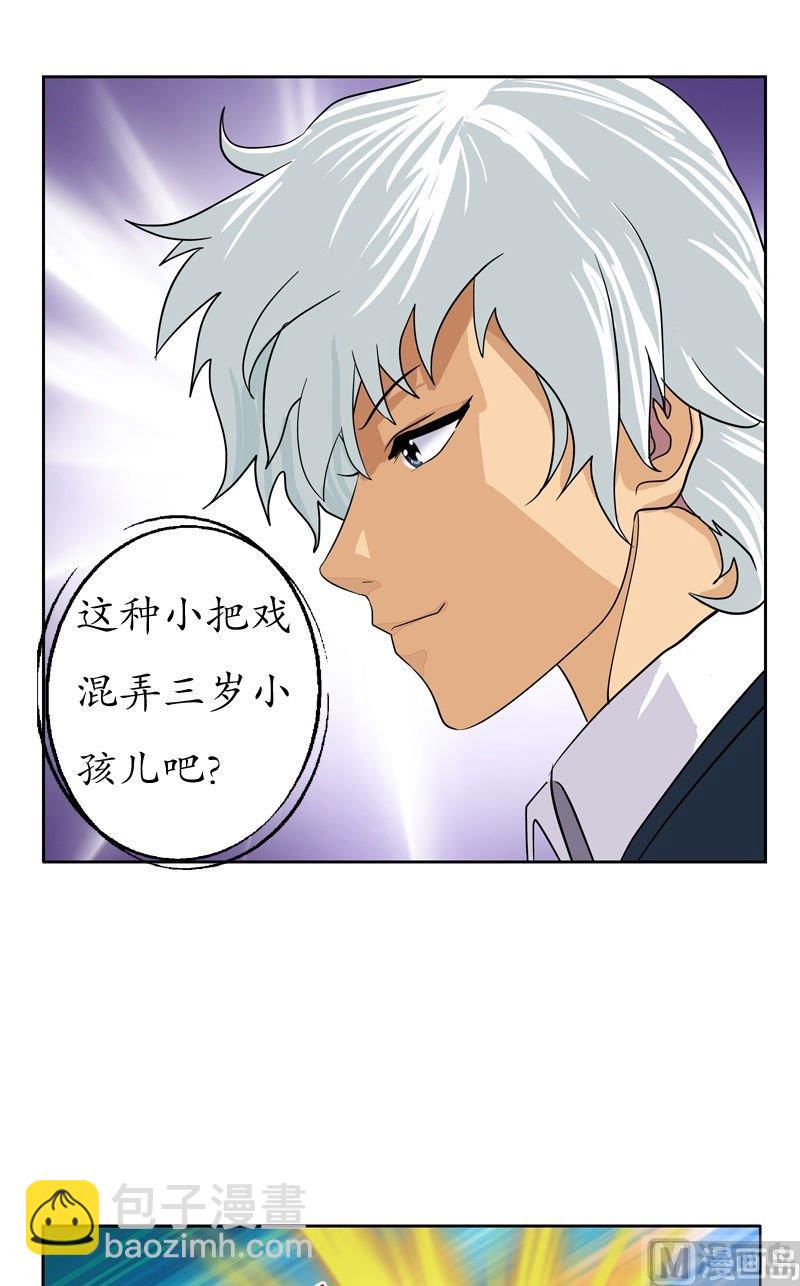 《都市极品仙医》第59话 美女老师 第9页
