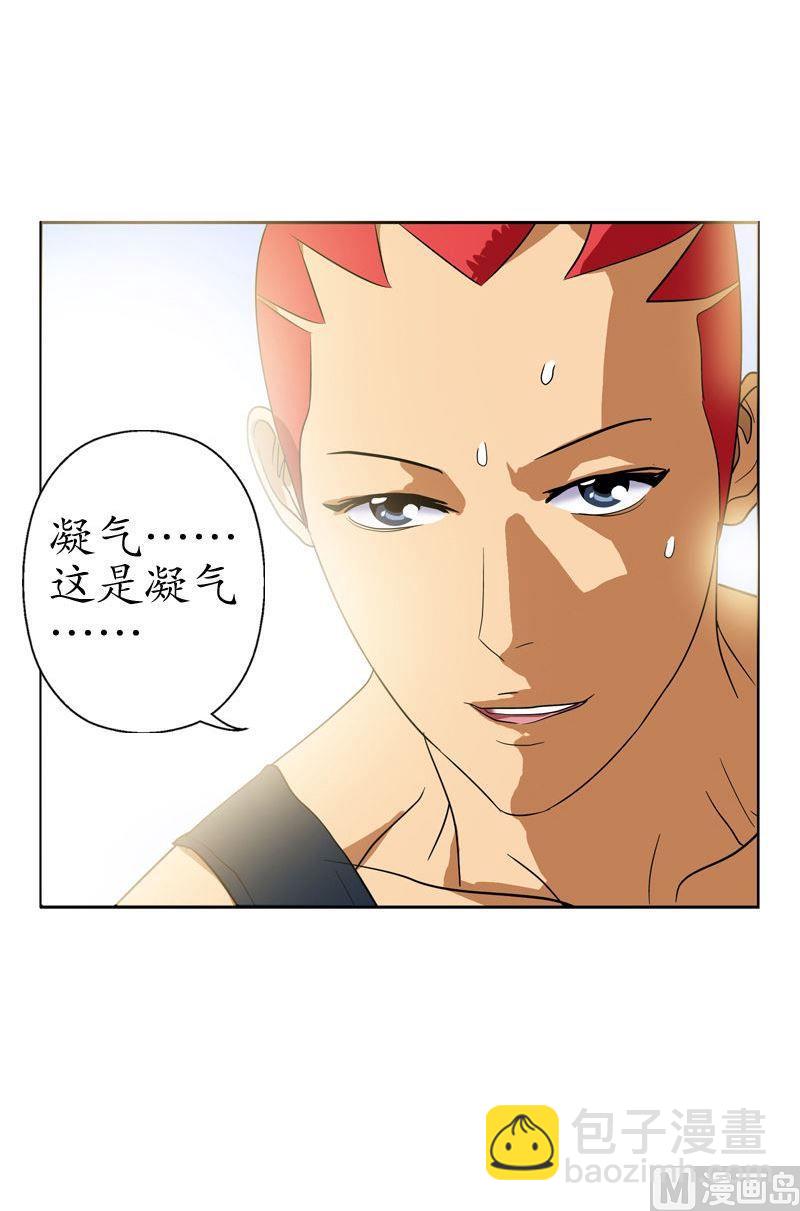 《都市极品仙医》第58话 高三十七班 第10页
