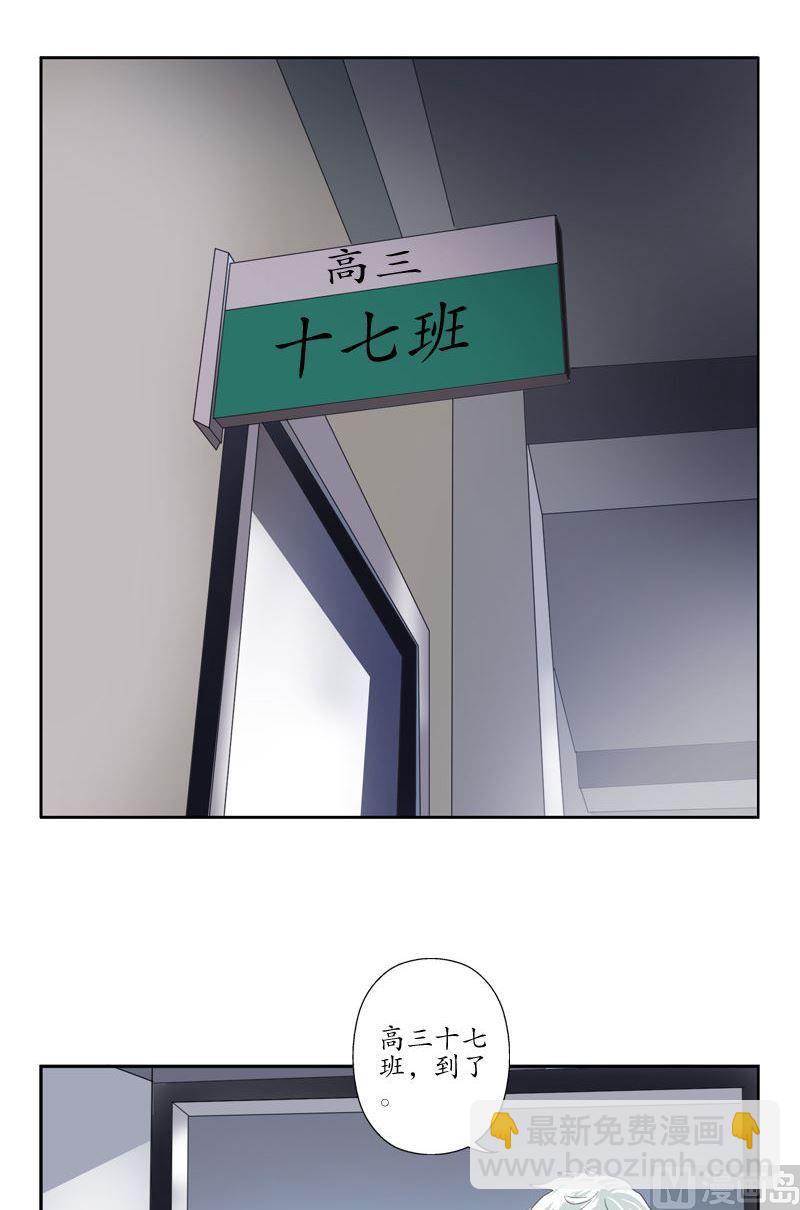 《都市极品仙医》第58话 高三十七班 第11页
