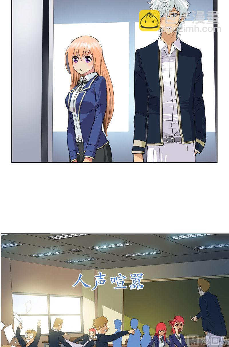 《都市极品仙医》第58话 高三十七班 第12页