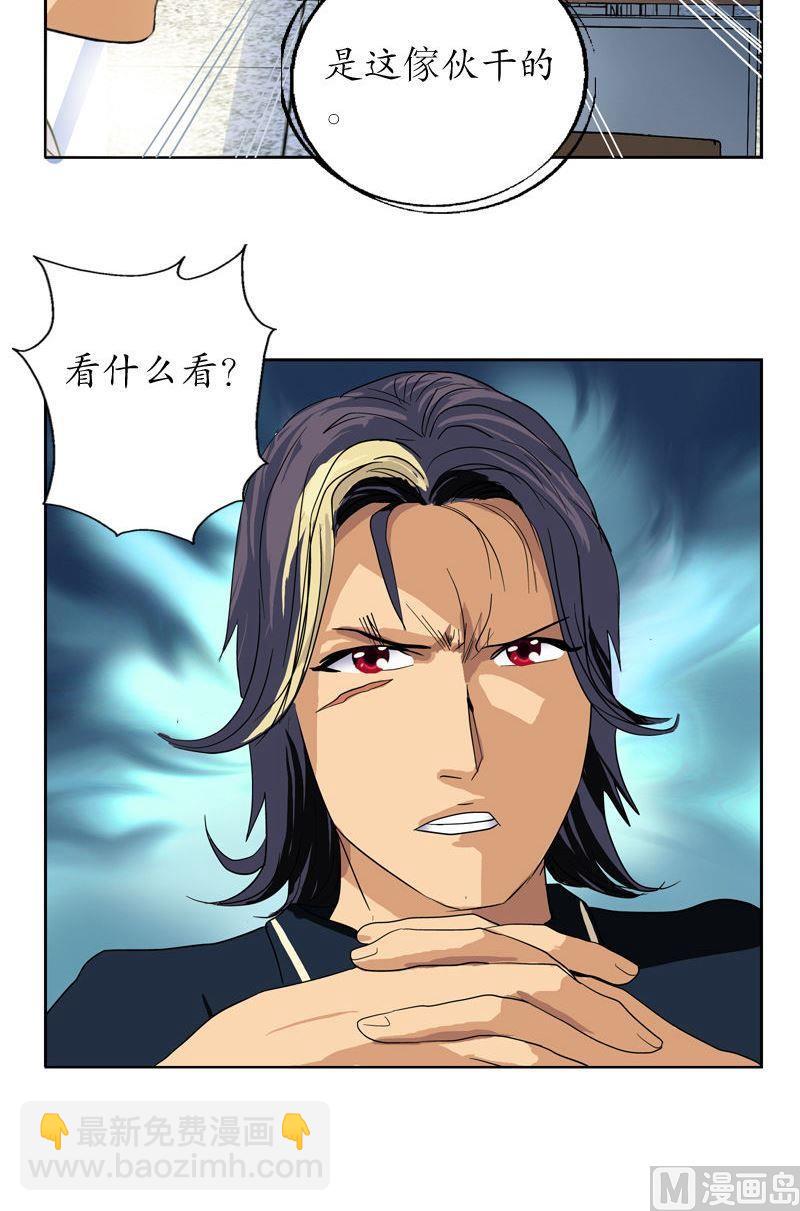 《都市极品仙医》第58话 高三十七班 第19页