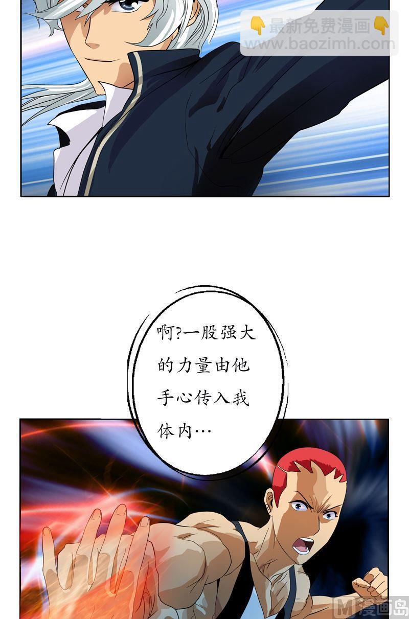 《都市极品仙医》第58话 高三十七班 第4页