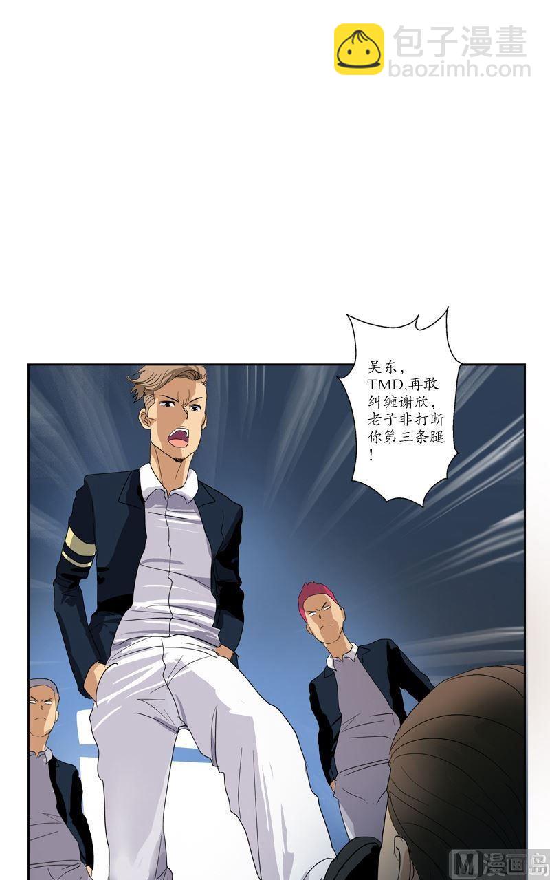 《都市极品仙医》第61话 班花 第19页