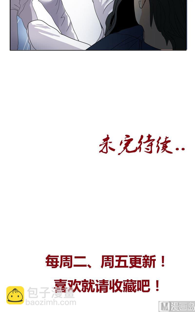 《都市极品仙医》第61话 班花 第20页