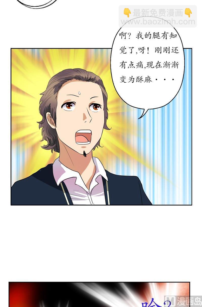 《都市极品仙医》第63话 跟着你混 第16页