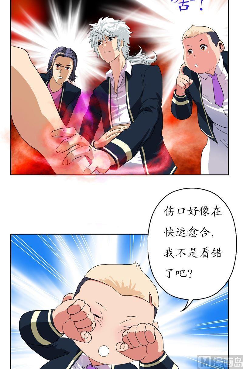 《都市极品仙医》第63话 跟着你混 第17页