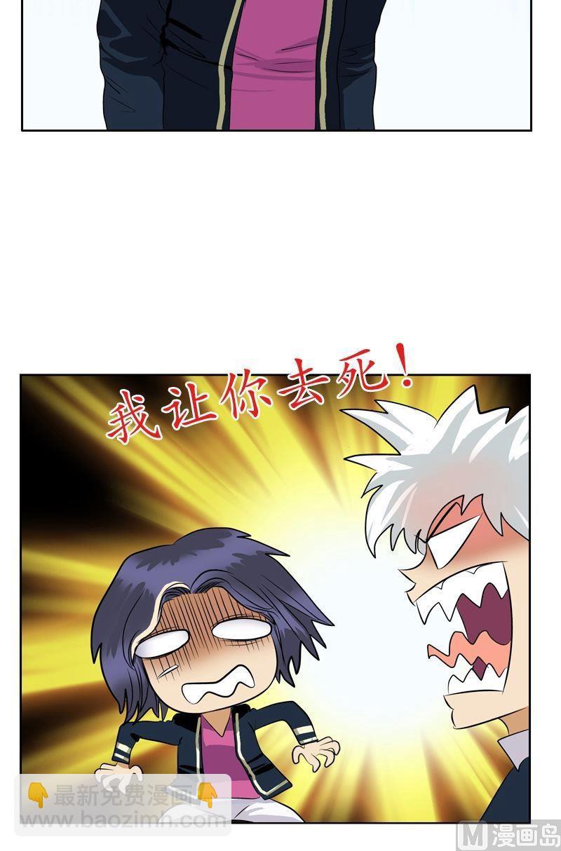 《都市极品仙医》第63话 跟着你混 第22页