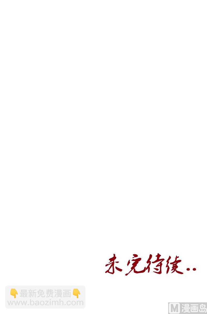 《都市极品仙医》第63话 跟着你混 第23页