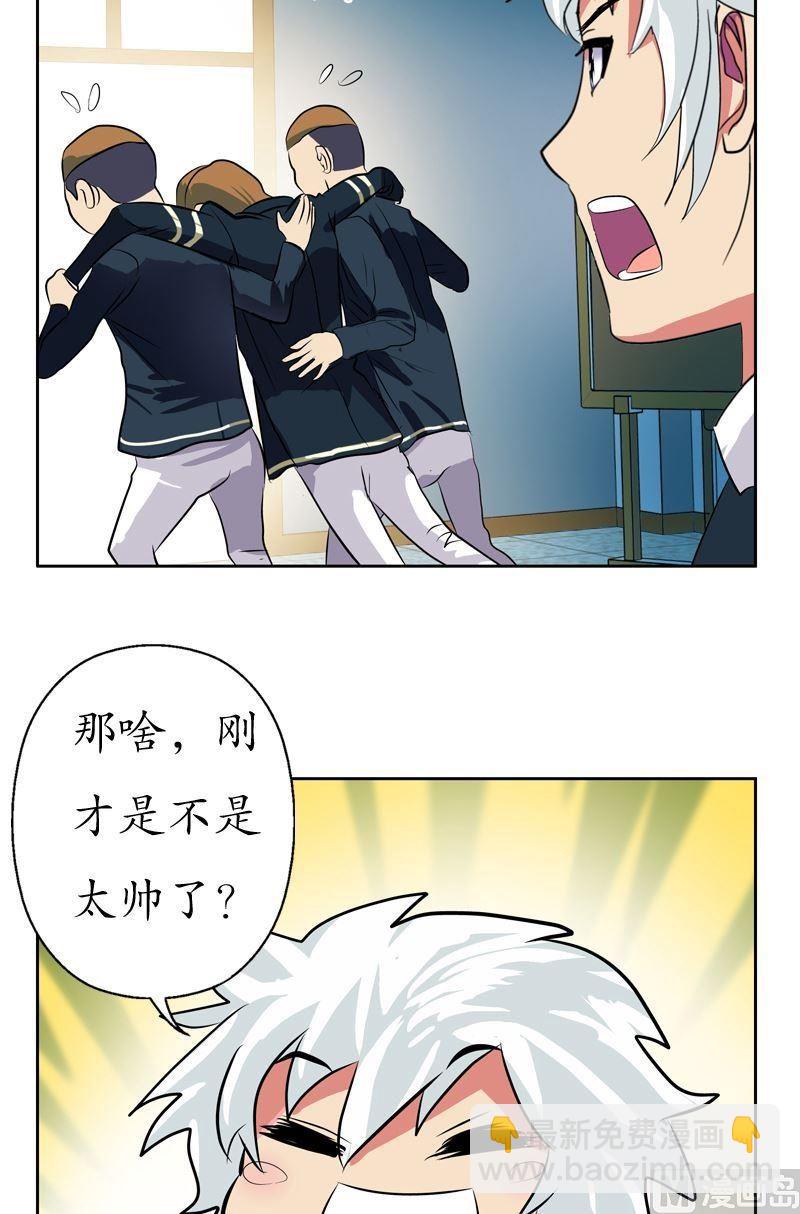 《都市极品仙医》第63话 跟着你混 第5页