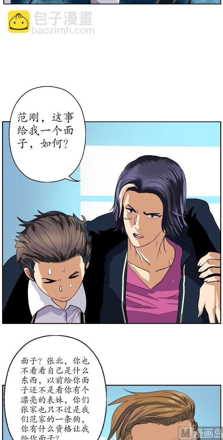 《都市极品仙医》第62话你很能打？ 第4页