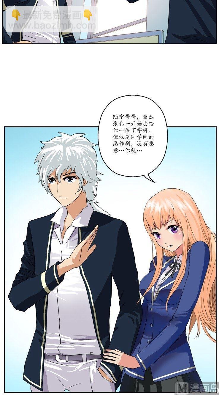 《都市极品仙医》第62话你很能打？ 第6页