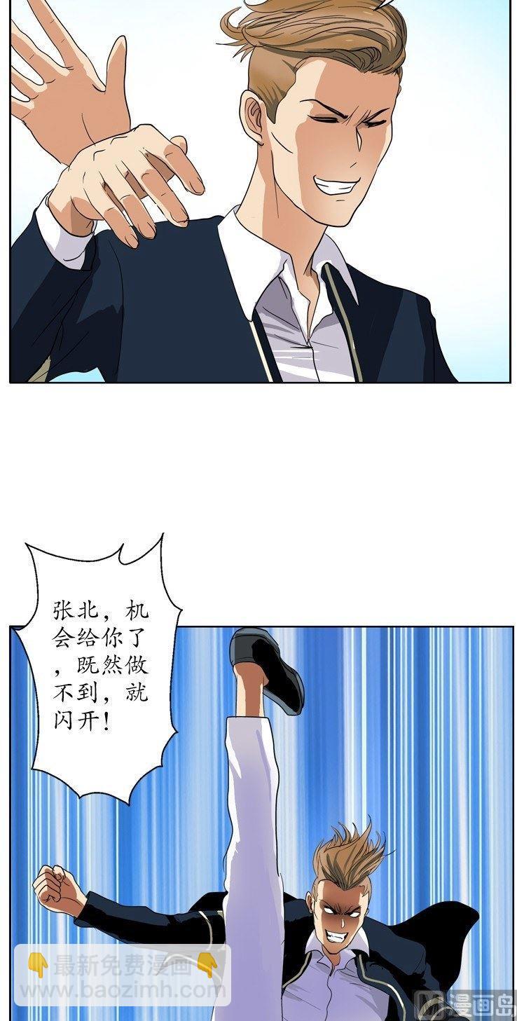 《都市极品仙医》第62话你很能打？ 第8页