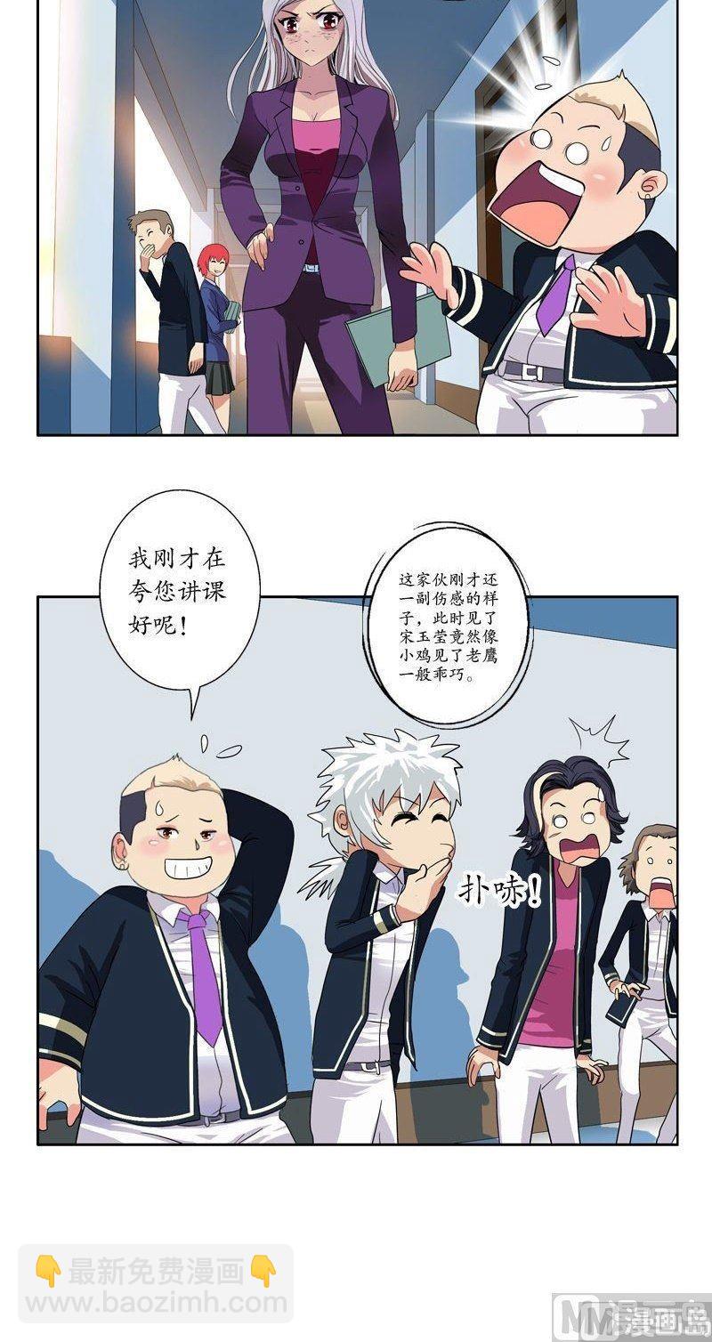 《都市极品仙医》第65话 中毒 第2页