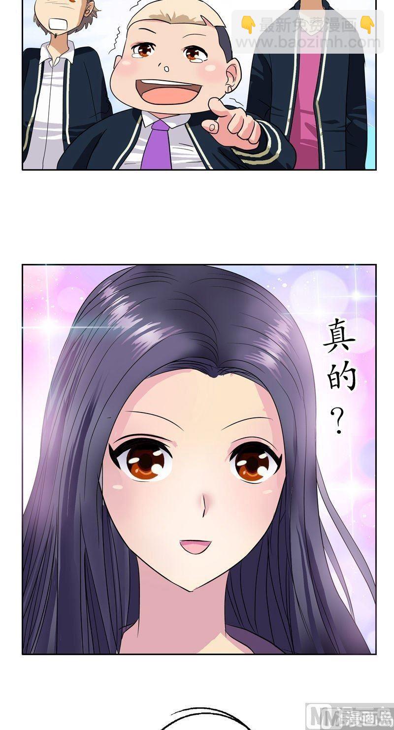 《都市极品仙医》第66话 还你美貌 第14页
