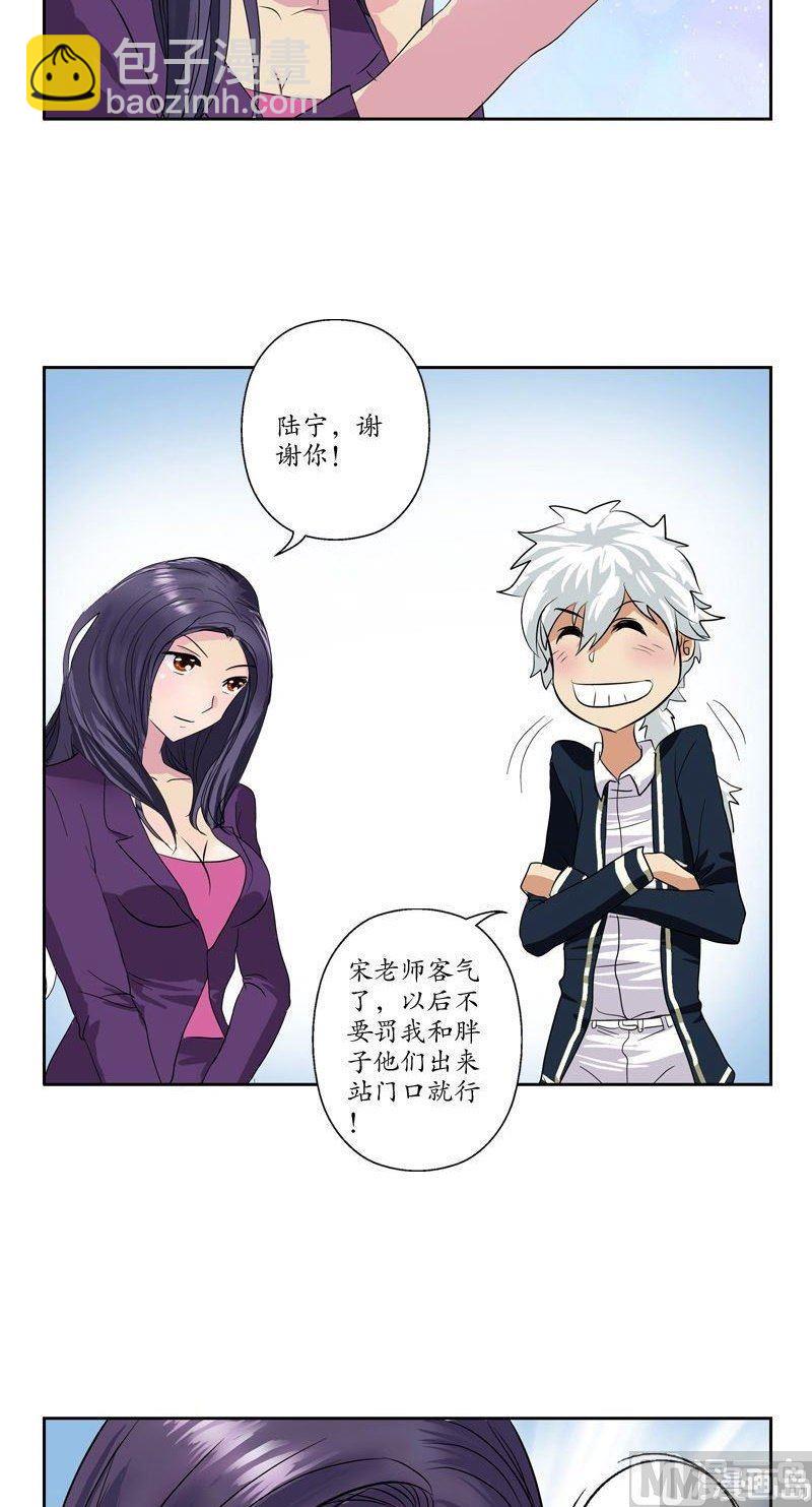 《都市极品仙医》第66话 还你美貌 第16页