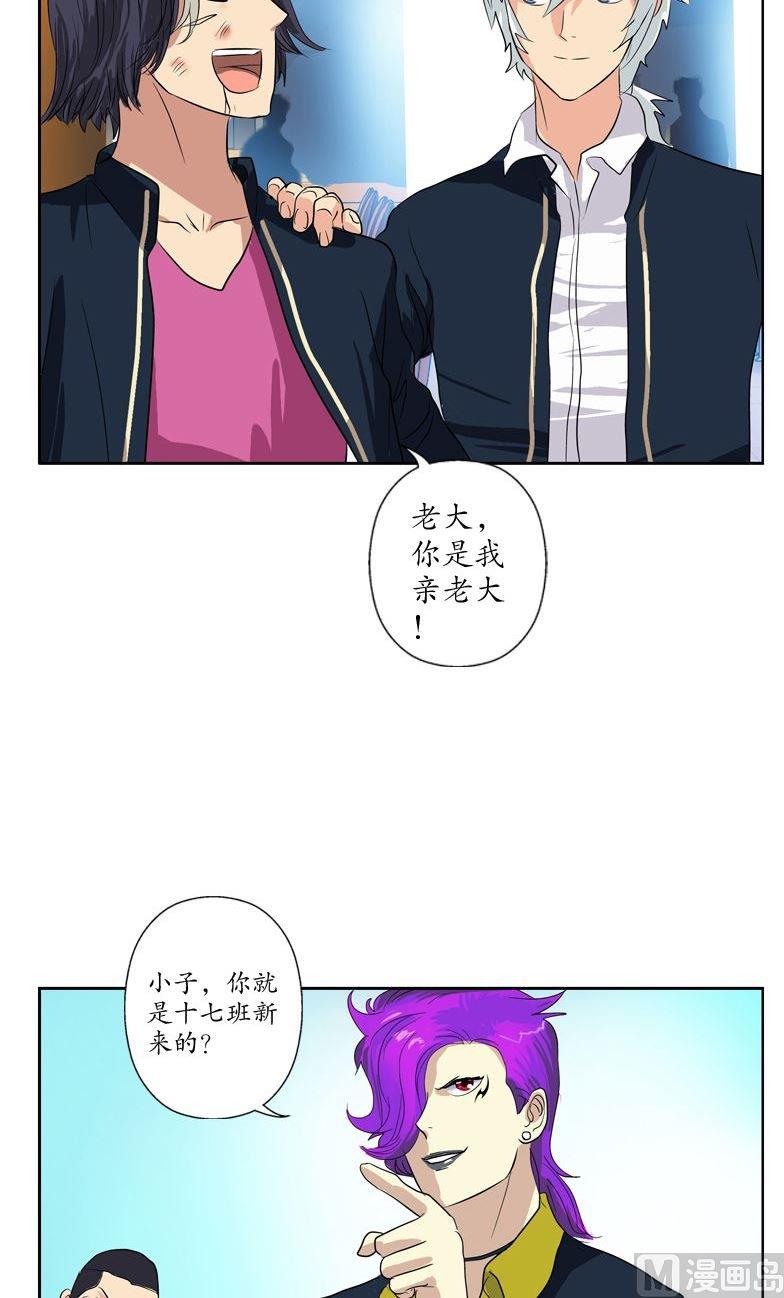 《都市极品仙医》第68话 谁敢动我们的嫂子 第15页