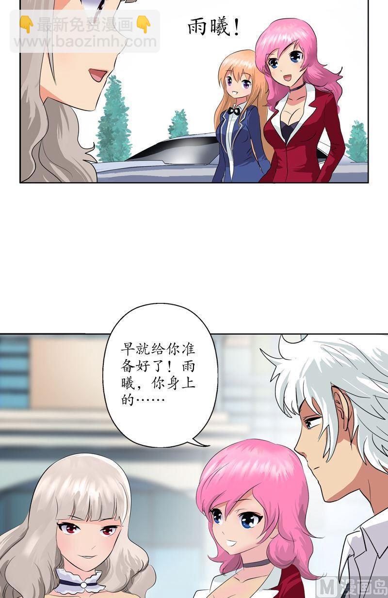 《都市极品仙医》第70话小魔女 第13页