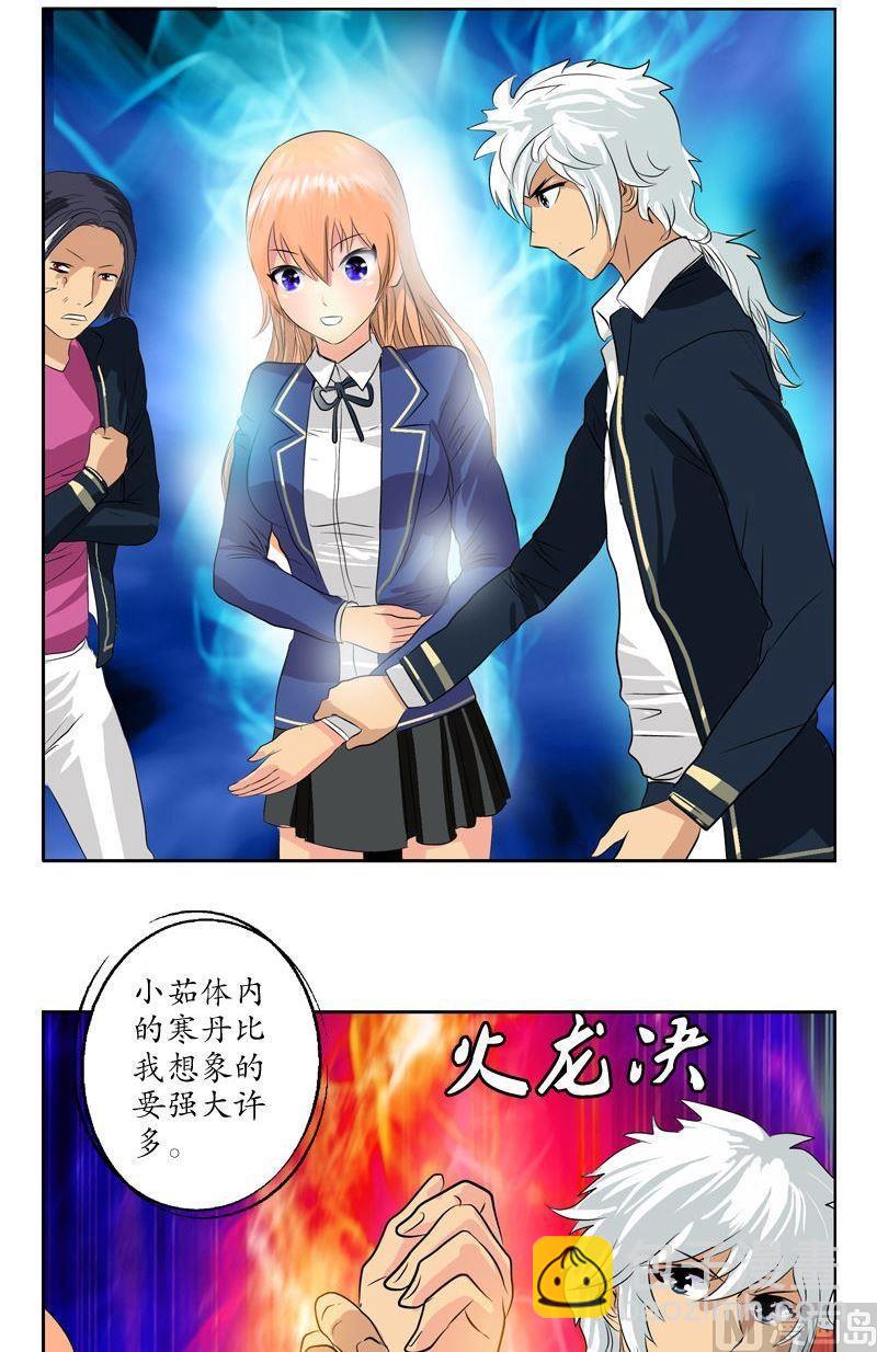 《都市极品仙医》第70话小魔女 第2页