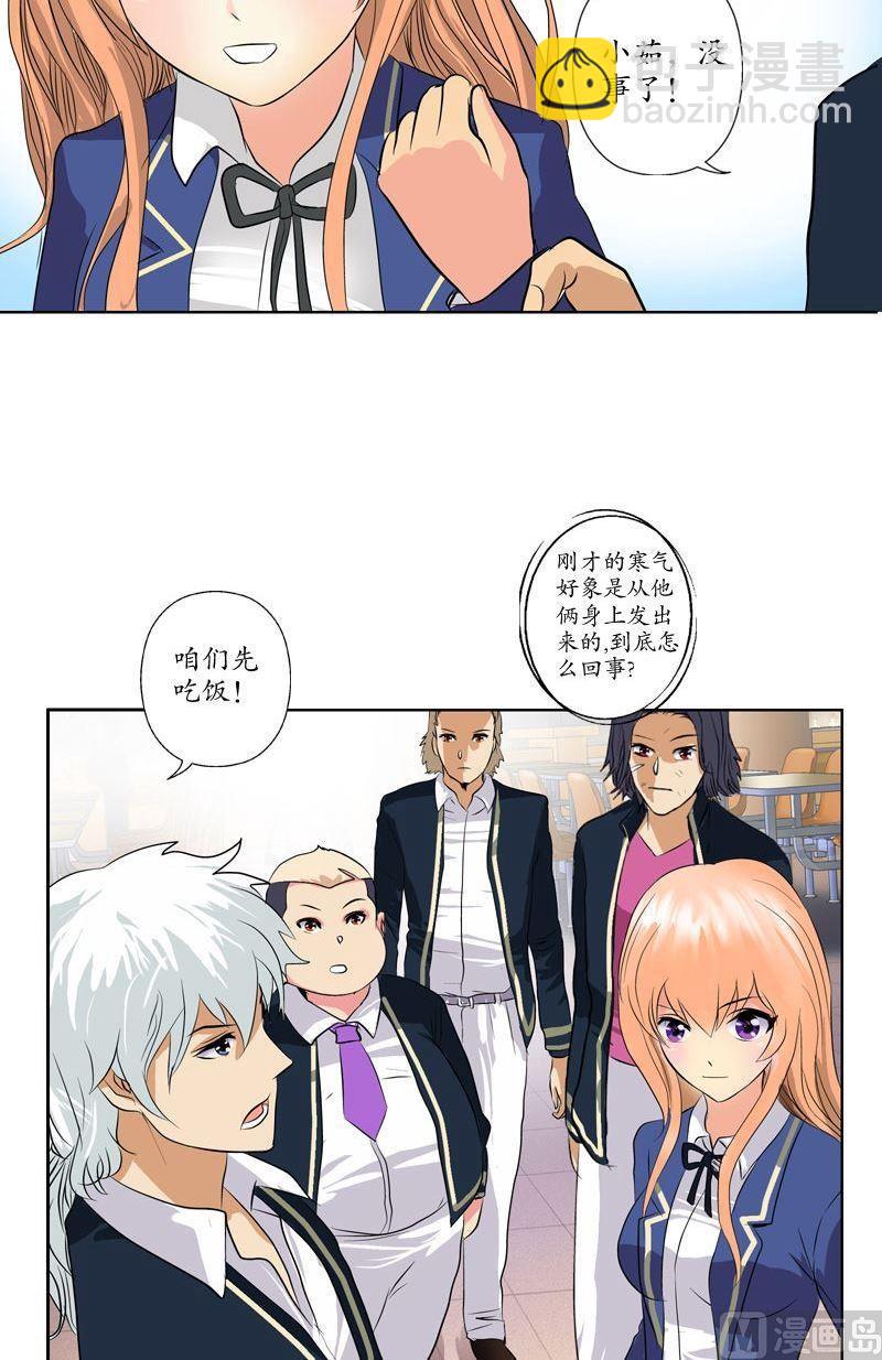 《都市极品仙医》第70话小魔女 第4页