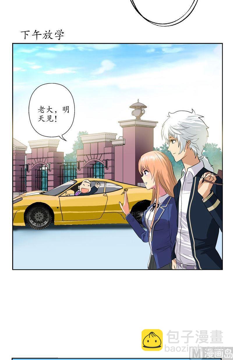 《都市极品仙医》第70话小魔女 第6页