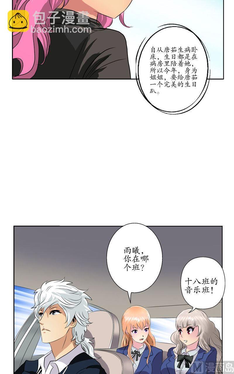 《都市极品仙医》第72话选功法 第17页