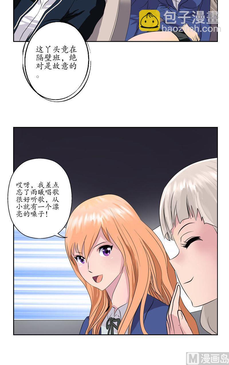 《都市极品仙医》第72话选功法 第18页