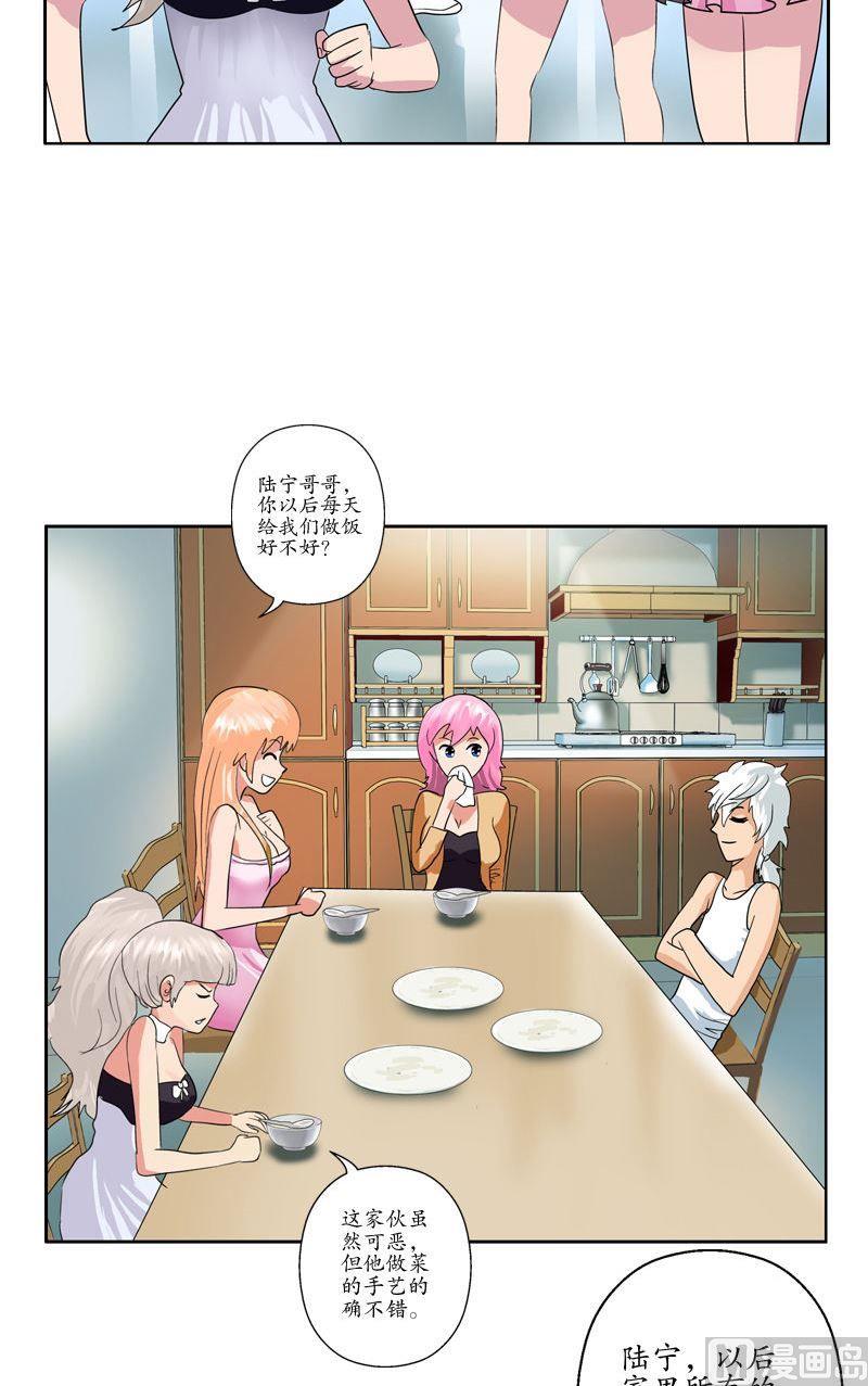 《都市极品仙医》第72话选功法 第4页